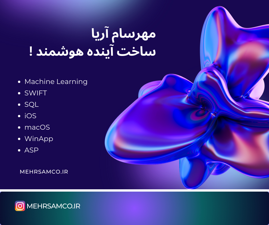 شرکت توسعه دهندگان مهرسام آریا